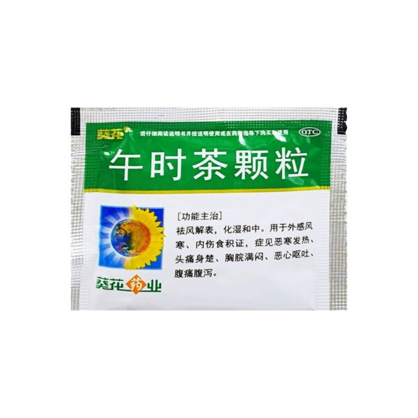 Sunflower, noon tea granules 6g * 10 bags, remove wind, relieve surface, remove dampness and moderate nausea, vomiting, abdominal pain, diarrhea, headache - Image 3