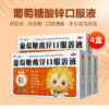 Sunflower Zinc Gluconate Oral Solution Children Zinc Supplement Children Adults Calcium Gluconate Oral Solution Non-Granular - Image 6