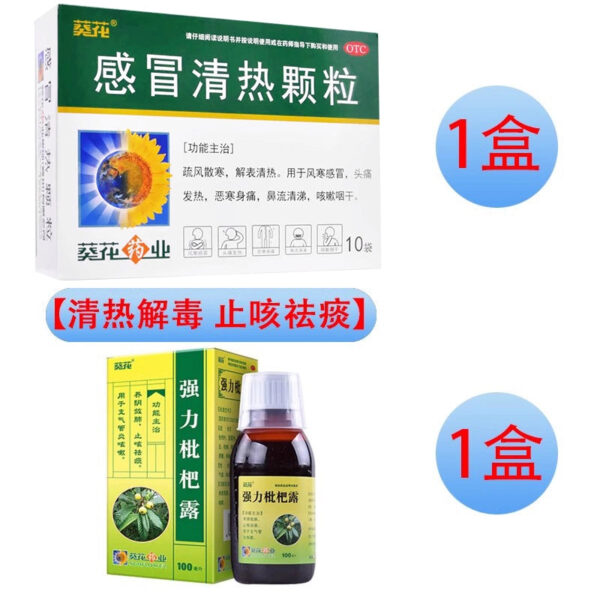 Sunflower Cold Qingre Granules to relieve dry throat, runny nose, wind cold, headache, fever, cough medicine, cold medicine granules - Image 12