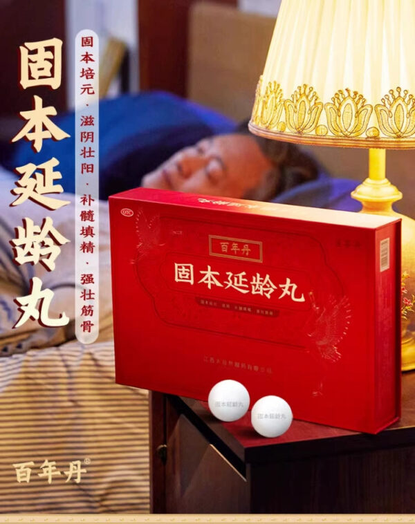 Centennial Dan Guben Yanling Pills Jiangxi Nourishing Marrow, Strengthening Bone, Guben Peiyuan, Nourishing Yin and Strengthening Yang, Nourishing Marrow and Filling Essence, Improving Qi and Blood - Image 6