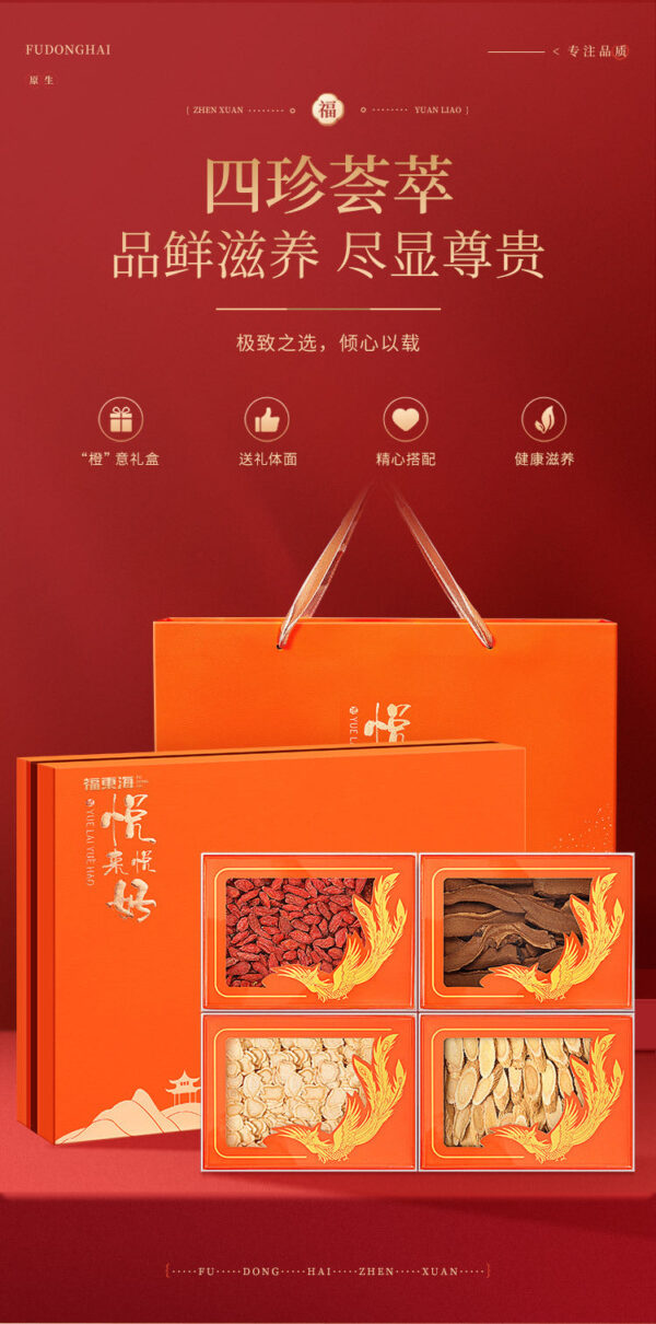 Fudonghai Astragalus American Ginseng Wolfberry Ganoderma lucidum Four Pin Gift Box 350g, wholesale of health-preserving New Year's goods, good products for elders - Image 6