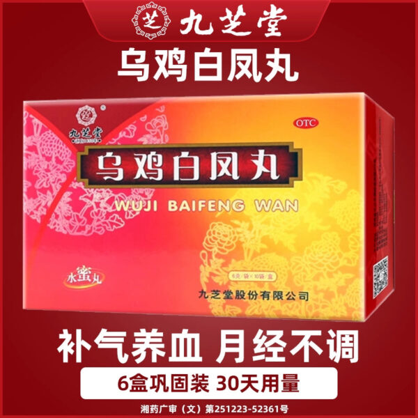 Jiuzhitang Wuji Baifeng Pills Shuimi Pills Official Flagship Store Irregular menstruation, dysmenorrhea regulation, menstruation does not come to regulate