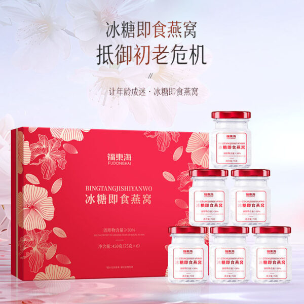 Fudonghai Rock Sugar Instant Bird's Nest 450g Holiday High-end Gifts Female Maternal Nutrition Products Nourishing Meal Replacement - Image 2