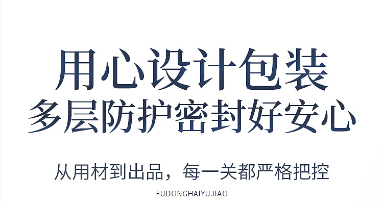 鱼胶40克详情页_18.jpg