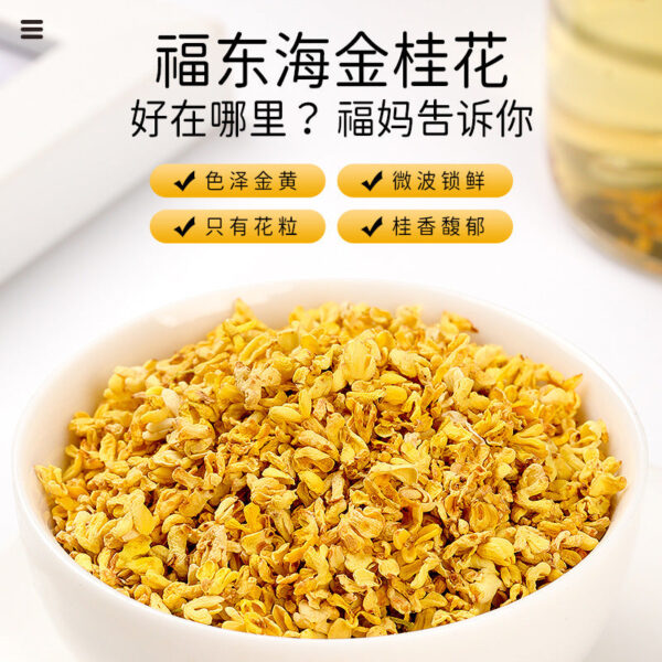 Fudonghai osmanthus 30g/tin can osmanthus tea dried osmanthus edible golden osmanthus flower grass tea health tea wholesale distribution - Image 2