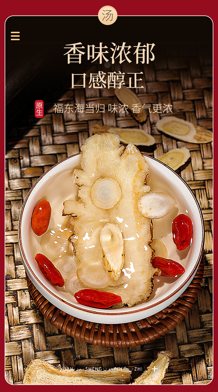 福礼礼盒（黄芪，当归，党参）页面1_18.jpg
