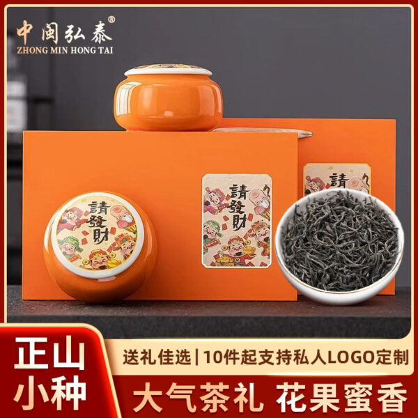 Zhongmin Hongtai New Tea Zhengshan Xiaozong Black Tea Super Warm Fragrant Stomach Tea, New Year Gift Box for Elders