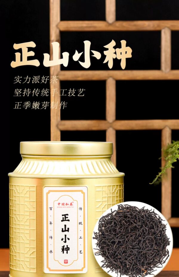 Zhengshan Xiaozong Fujian Black Tea Tea Special 500g Strong Fragrance Smoked Red Bulk Gift Box Canned New Spring Tea - Image 6