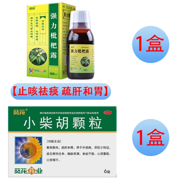 Sunflower Strong Loquat Dew 100ml Bronchitis Cough Relieving Cough and Expelling Phlegm Oral Liquid Nourishes Yin and astringent lungs Adults - Image 8