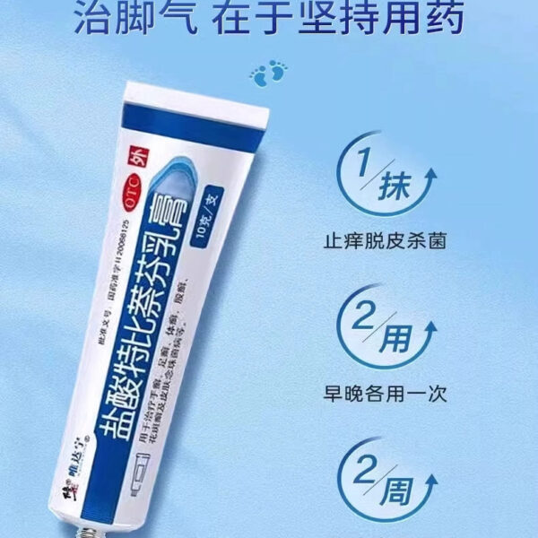Correction of Vidanin Terbinafine Hydrochloride Cream, Tinea Psoriasis and Foot Tinea Vermilifolia Candida Infection with Dermatophyta - Image 3