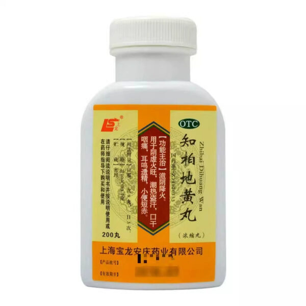 6 boxes] Zhibai Dihuang Pills, genuine nourishing yin and reducing fire, yin deficiency, fire deficiency, hot flashes, night sweats, urination, short red sperm - Image 3