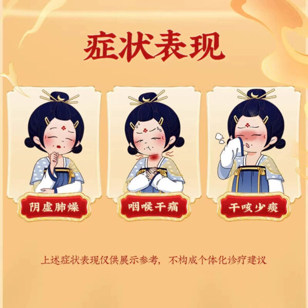 Beijing Tong Ren Tang Yangyin Qingfei Pills Dami Pills Yangyin Moisturizing Dry Throat Dry Pain Dry Cough Less Phlegm Qingfei Liyan - Image 3