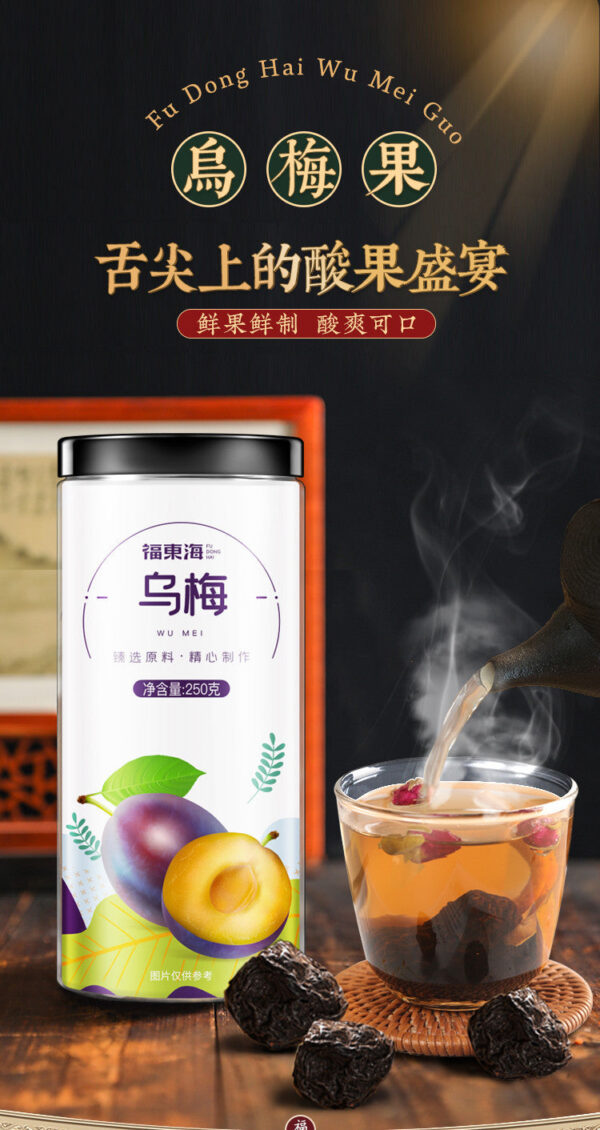 Fudonghai ebony 250g dried ebony wholesale Sichuan smoked fried ebony seeds snacks sour plum soup raw materials plum - Image 6