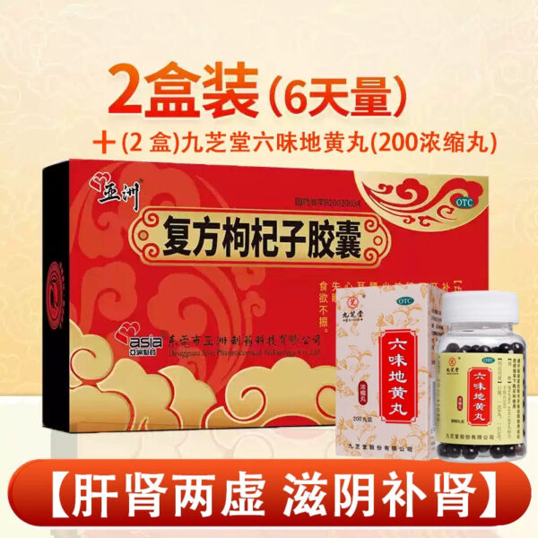 Asia Pharmaceutical Compound Lycium Berry Capsules Sinopharm Zhunzi otc Nourishes Liver and Kidney Fatigue Waist Acid Insomnia 18 - Image 15