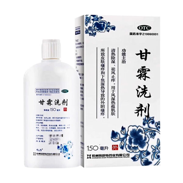 Yishute Ganlin Lotion 150ml Lotion Vaginitis Medication Gynecological vulvar itching Dermatitis Eczema Anti-itching - Image 7
