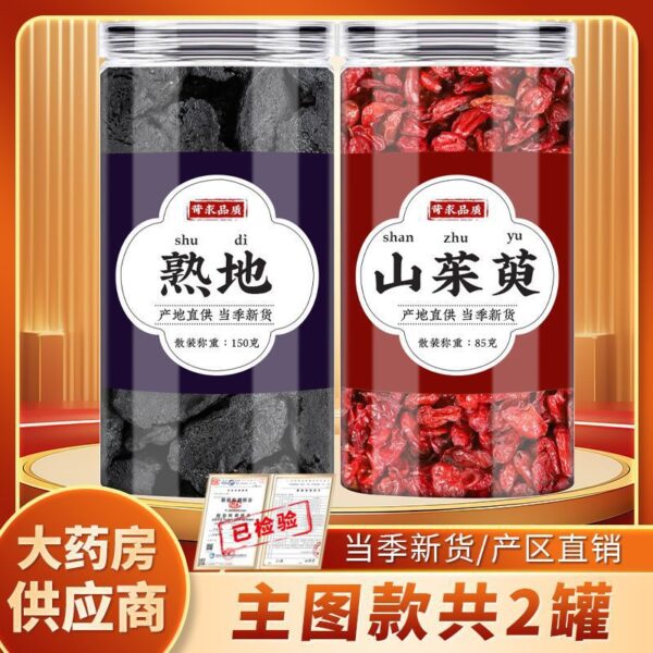 Cooked Rehmannia Cornus tea Chinese herbal medicine combination Genuine Cornus Meat Mountain Yu Meat Soaked in water Boiling effect - Image 6