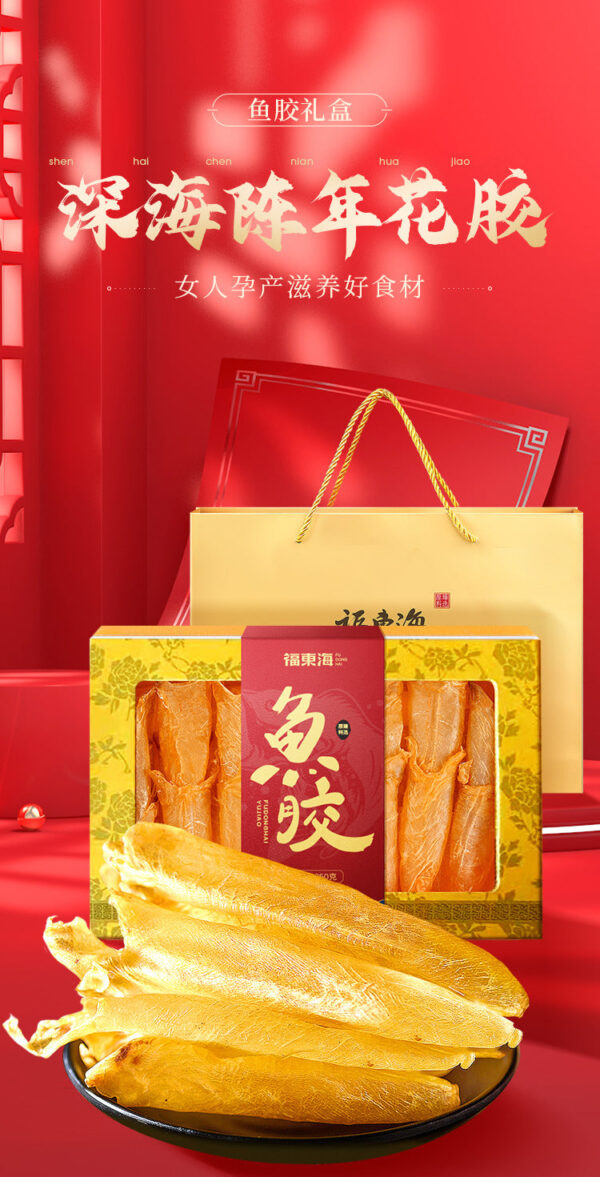 Fudonghai isinglass 250g gift box A7 isinglass deep sea isinglass flower glue fish belly swim bladder yellow flower isinglass flower glue dry tube - Image 6