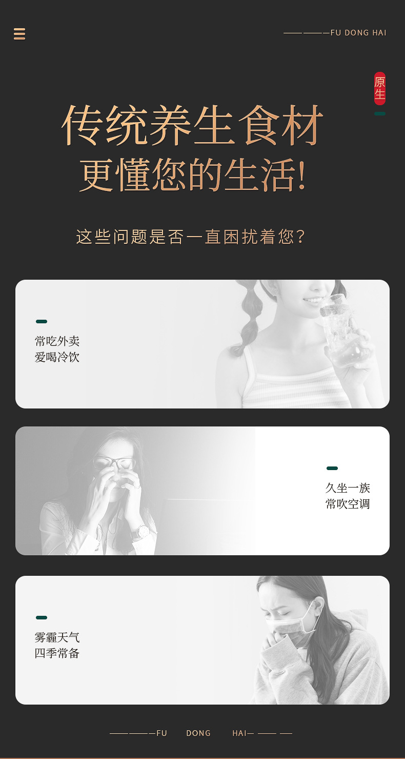 五指毛桃汤90克详情页_03.jpg