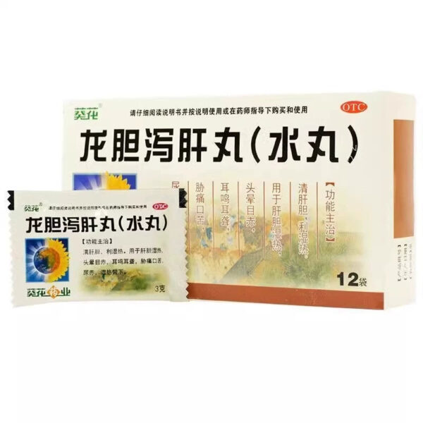 The efficacy and function of Sunflower Pharmaceutical Gentian Xiegan Pills Official Flagship Store Genuine Gentian Xiegan Soup Chinese Patent Medicine - Image 2