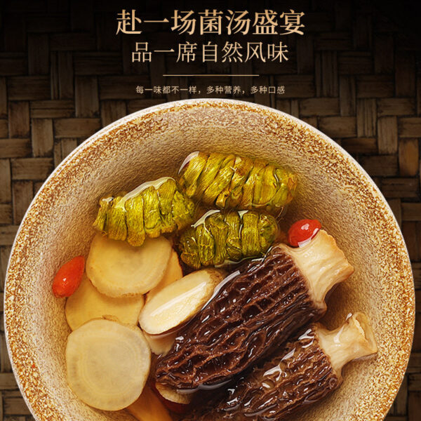 Fudonghai Mountain Treasure Mushroom Gift Box 295g Morels Astragalus American Ginseng Dendrobium Sipin Stewed Soup Dried Soup Wholesale - Image 4