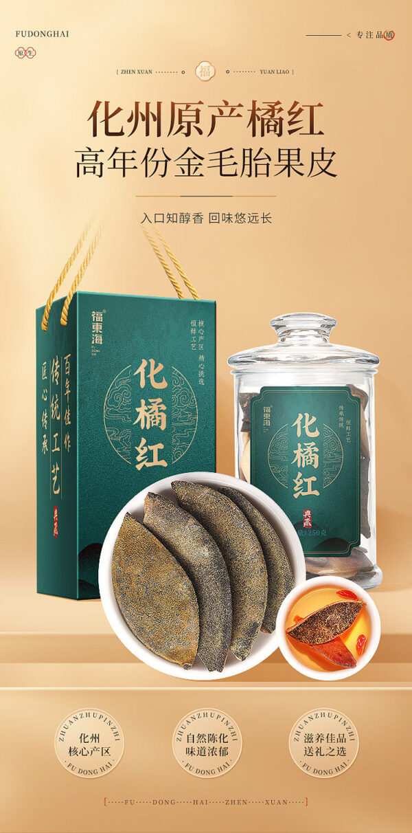 Fudonghai Huazhou Orange Gift Box 250g Golden Hair Orange Red Fetal Peel Aged Peel Slices Wholesale - Image 6