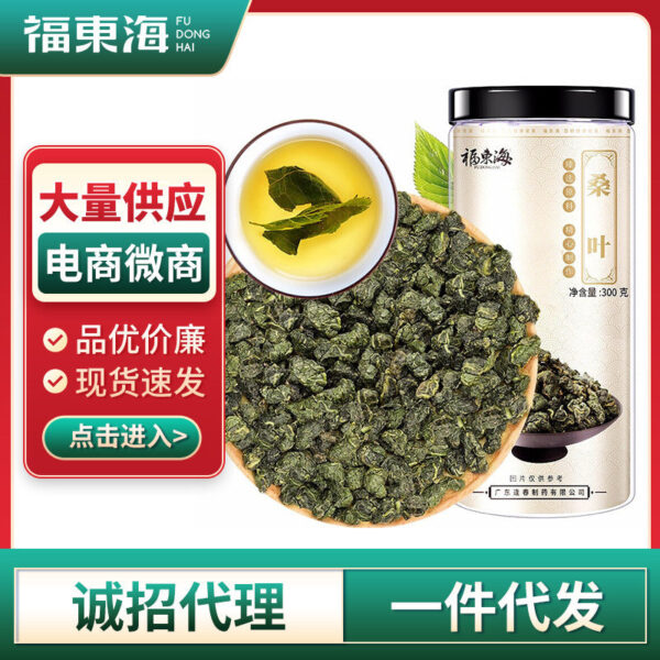 Fudonghai, mulberry leaf tea 300g small bean Gorgon red barley tea, barley tea bag tea recruit agent to send one piece