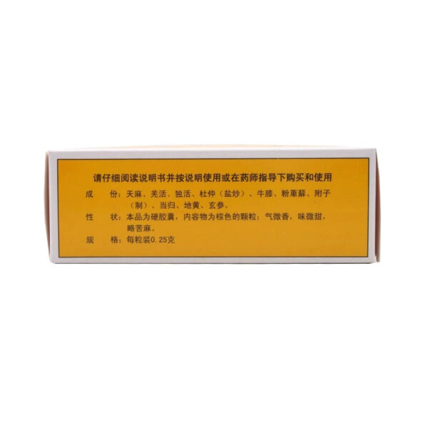 Yizheng, 60 Gastrodia capsules, remove wind, dehumidify tendons, clear collaterals, activate blood and relieve pain, numbness of hands and feet, soreness of waist and legs - Image 5