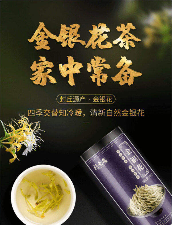Fudonghai Honeysuckle 80g/can, wholesale of Chinese herbal medicines, clear plague tea with fluff soaked in water for health, clear heat and remove fire wholesale - Image 6