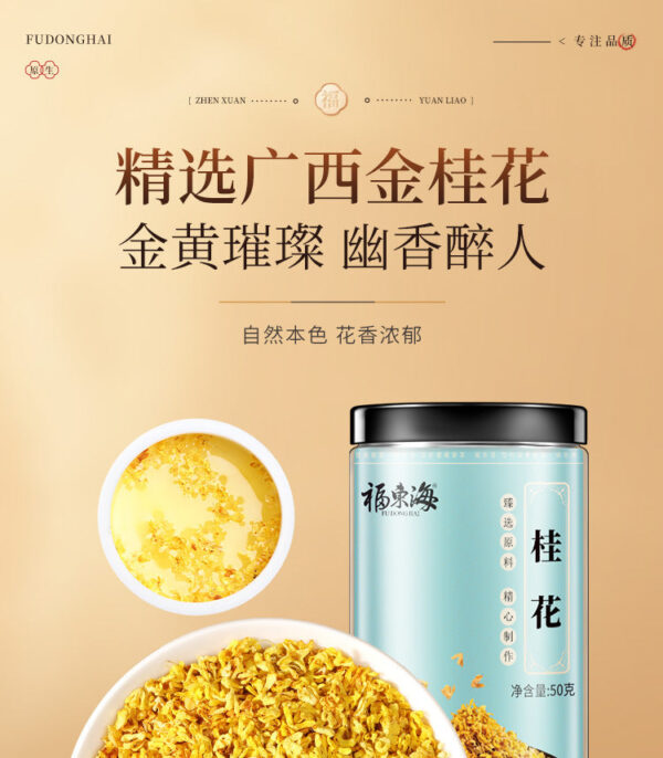 Fudonghai Osmanthus 50g Guangxi Osmanthus Tea Wholesale Osmanthus Dried New Goods Flower Fruit Tea Jingui Raw Materials Soaked in Water - Image 6