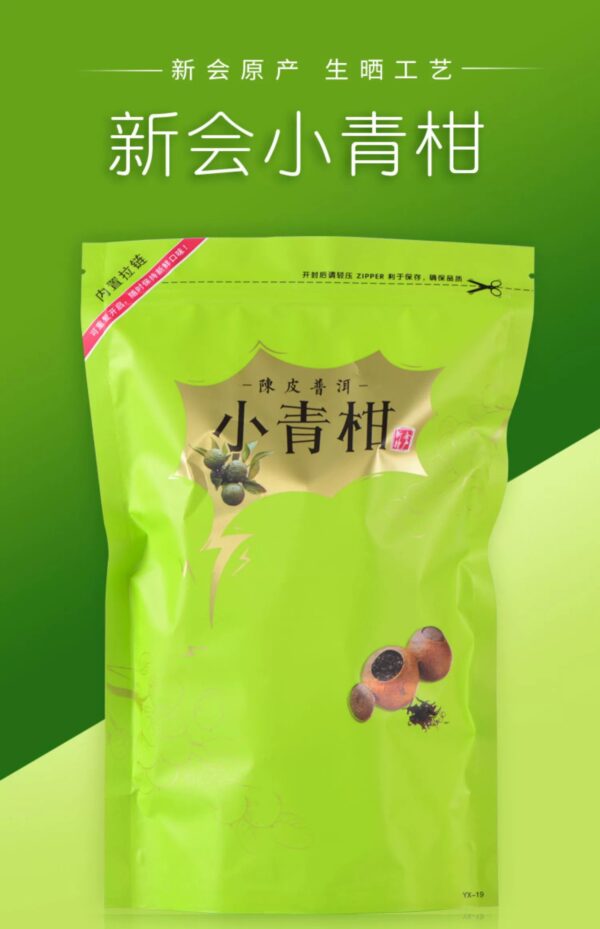 Raw sun-dried small green orange Pu'er tea, orange *****ngerine peel tea, Chen Palace cooked tea, bulk gift box, 500g green orange - Image 6