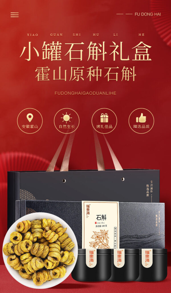 Fudonghai Dendrobium officinale 100g small can double-row gift box, soup, ingredients, medicinal materials, gift gift box, tea - Image 6