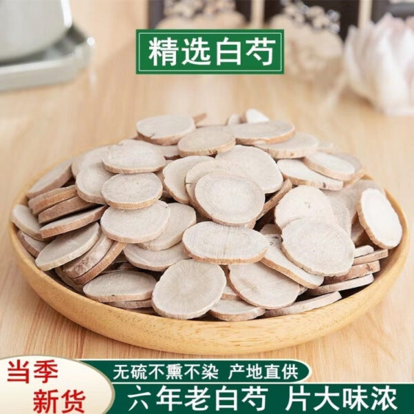 Chinese herbal medicine, premium Baishao, wild peony, genuine Baishao tablets of Chinese herbal medicine 500g, and white peony powder