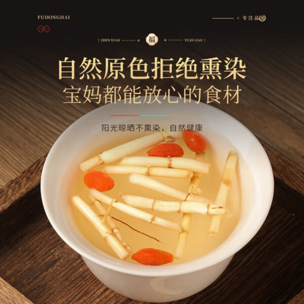 Fudonghai White Thatch Root 250g Thatch Root Sugar Water Dessert Soup Material Dried Bamboo Cane White Hair Root Sweet Grass Root Wholesale - Image 4