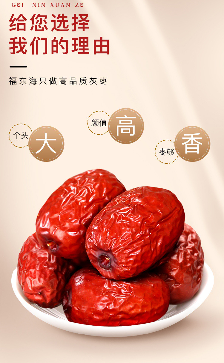 福礼-枸杞红枣桂圆_10.jpg
