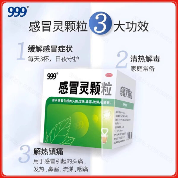 Sanjiu 999 Ganmaoling Granules 9 bags Cold, headache, fever, nasal congestion, runny nose, sore throat, antipyretic and analgesic - Image 2