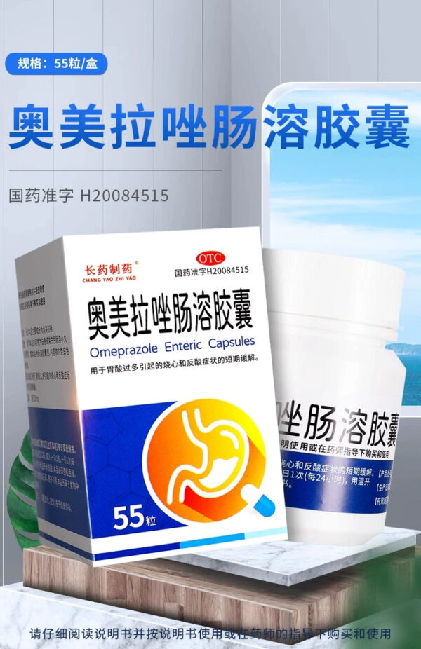 Omeprazole enteric-coated capsules genuine gastric medicine, excessive stomach acid, heartburn, stomach pain, stomach swelling, acid reflux, intestinal frustration, gastrointestinal medication - Image 6