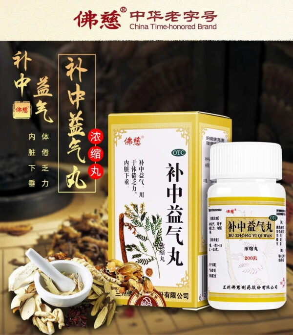 Foci Buzhong Yiqi Pills Concentrated Pills Official Flagship Store Genuine Damiwan Soup for Men and Women Qi Deficiency and Spleen - Image 6