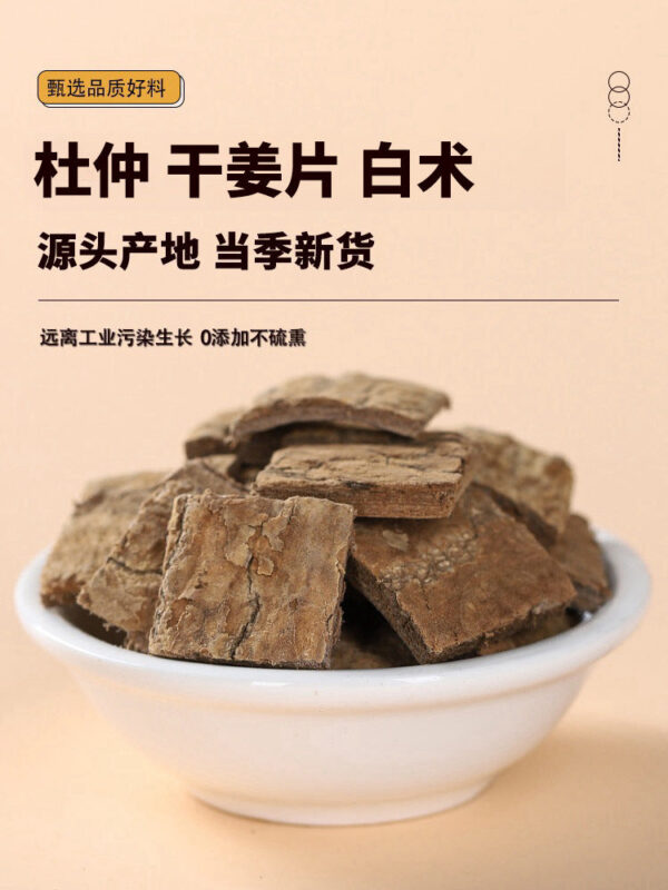 Eucommia dried ginger Baizhu Chinese herbal medicine genuine boiled water soaking effect ginger old ginger wholesale Eucommia bark bark tea - Image 6