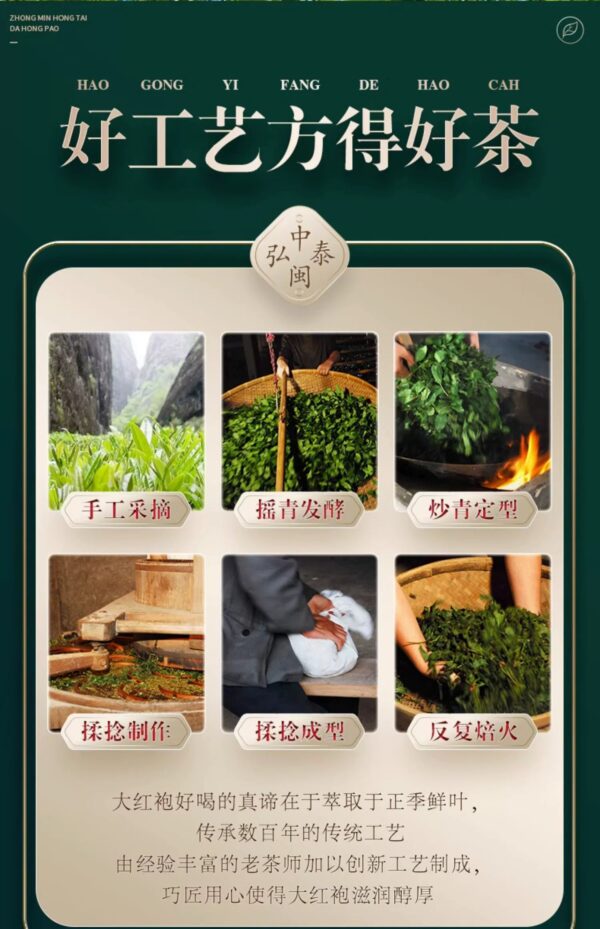 Flower and fruit fragrant cinnamon skin Wuyishan strong fragrance Dahongpao Xinyan tea high-end gift box small bag 500g - Image 5