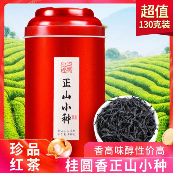 Zhongmin Hongtai New Tea Zhengshan Small Black Tea Premium Authentic Luxiang Bulk Gift Box Canned 520g Gift - Image 7