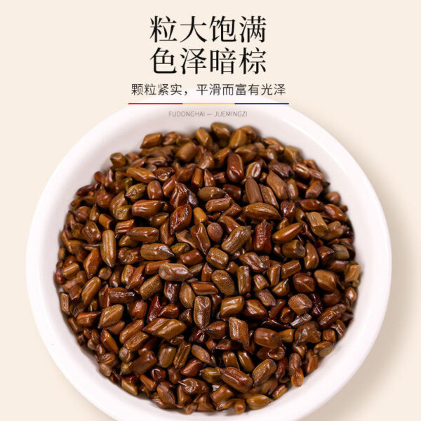 Fudonghai Cassia Seed Tea 500g Fried Ripe Herbal Tea Soaked in Water Chrysanthemum Cassia Seed Tea Wholesale Chinese Herbal Medicine Pillow Core - Image 5