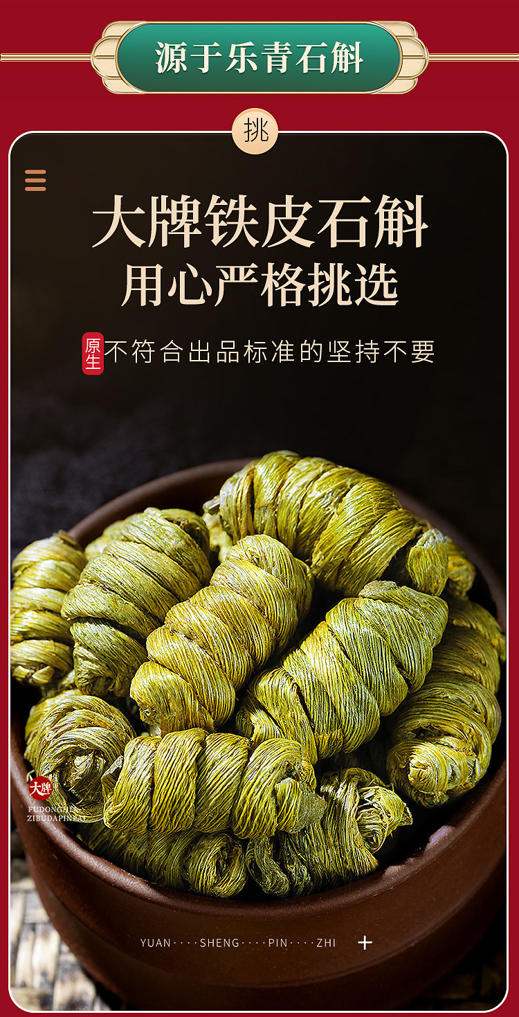 福礼礼盒（西洋参黄芪石斛）_11.jpg
