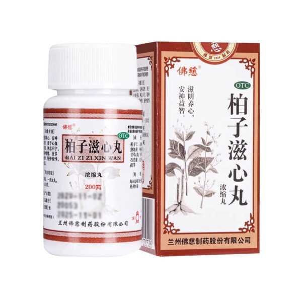 Foci Baizi Zixin Pills (Concentrated Pills) 200 Pills Ziyin Nourishing Heart Pills - Image 7