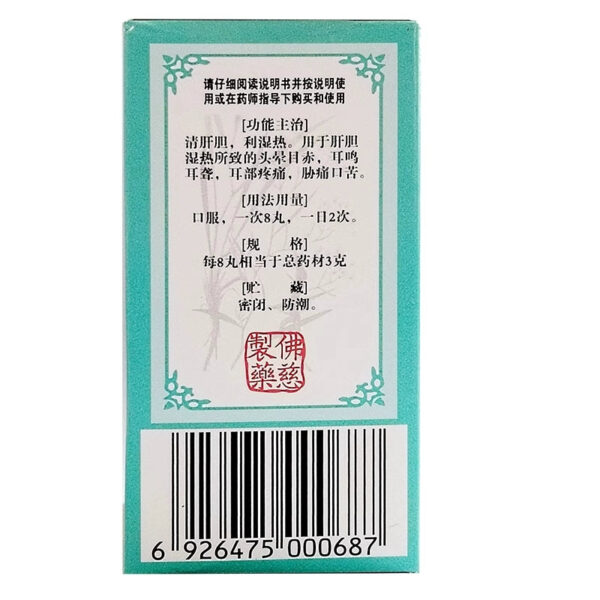 Foci Longdan Xiegan Pills Decoction Concentrated Pills 200 Pills to remove dampness and heat, liver fire, spleen deficiency, dry mouth, soothe liver and nourish the liver, genuine - Image 4