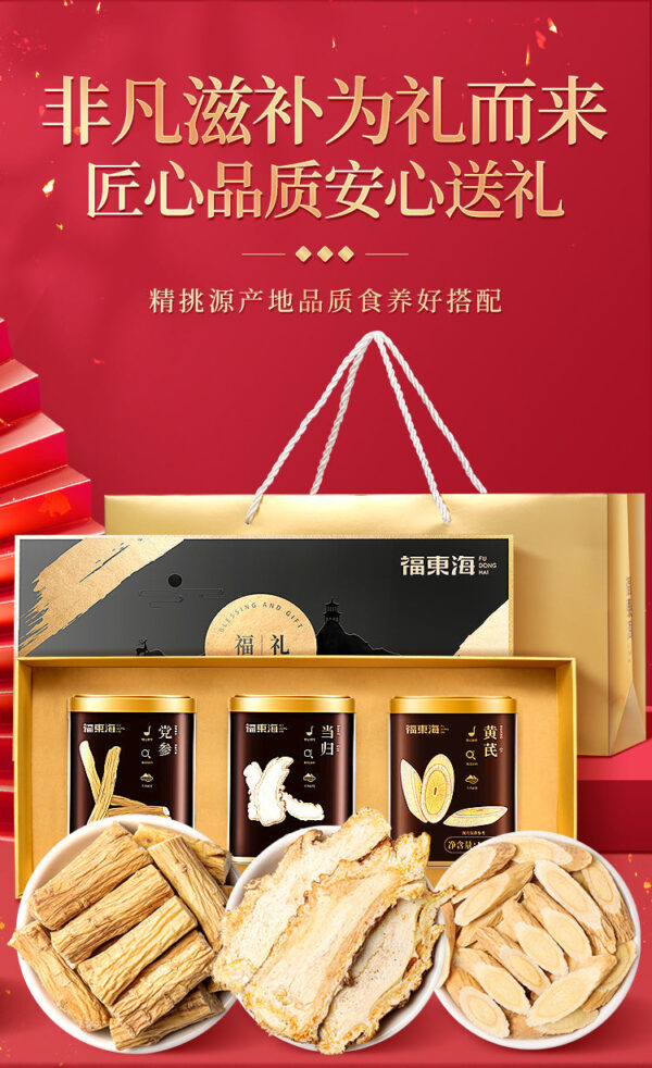 Fudonghai Factory New Astragalus Gift Box Soup Chinese Medicinal Materials Ingredients Nourishing Gifts Jiapin Spot Delivery Gifts - Image 6
