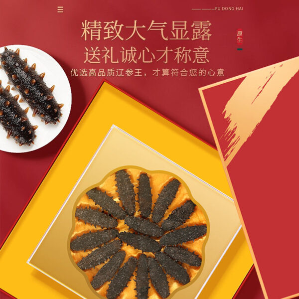 Fudonghai sea cucumber 100g80 heads Liao sea cucumber selected high-end dried sea cucumber gift box, dried seafood, Chinese New Year gifts - Image 2