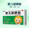 10 bags of small sunflower baby spleen powder, baby indigestion, do not eat milk, abdominal distension, spleen and digestion, children's diarrhea - Image 6