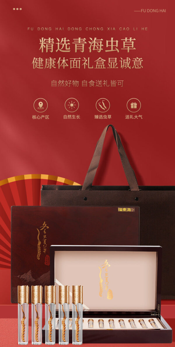 Fudonghai Cordyceps sinensis 2.5g Qinghai soup and tea gift box, Chinese New Year gifts, Mid-Autumn Festival gifts wholesale distribution - Image 6