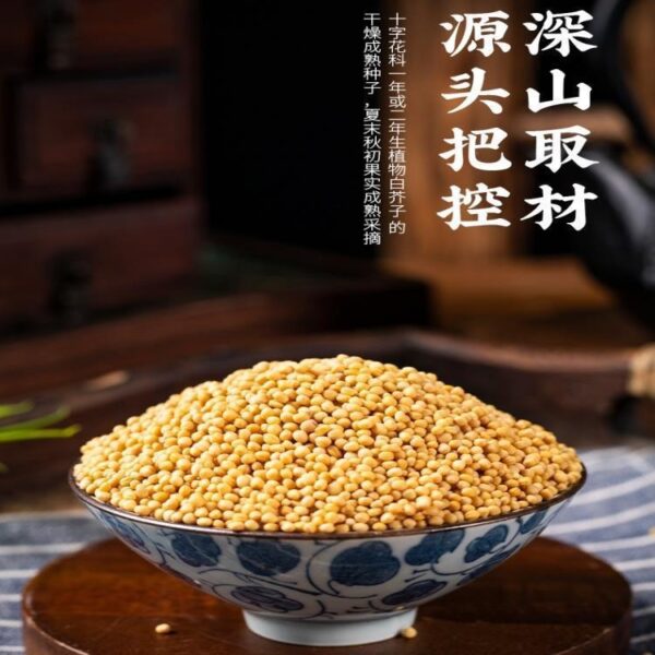 Chinese herbal medicines, fried white mustard seeds, genuine fried white mustard seeds, fried white mustard seeds and white mustard powder, 500g of new goods in bulk - Image 4