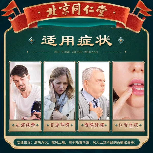 Beijing Tong Ren Tang Niuhuang Shangqing Pills Genuine Dami Pills Gum and Sore Throat Clearing Heat and Laxing Fire Detoxification Shangqing Tablets - Image 3